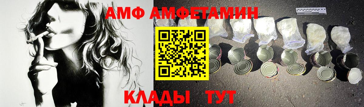 Amphetamine  Amphetamine Розовый  Амфетамин  Вход с VPN  Реутов 
