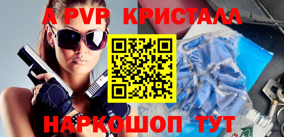 A-PVP мука  Вход с VPN  А ПВП  А ПВП СК  Реутов 