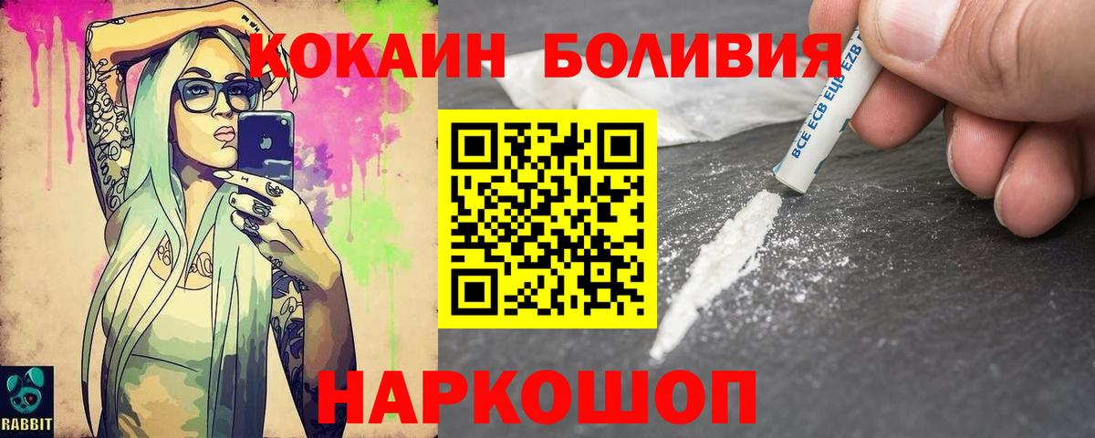 COCAIN Колумбийский  Вход с VPN  Реутов  Кокаин 97% 