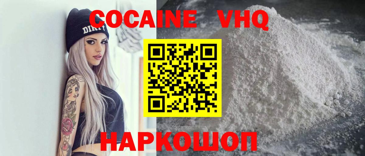 Кокаин 99% Реутов