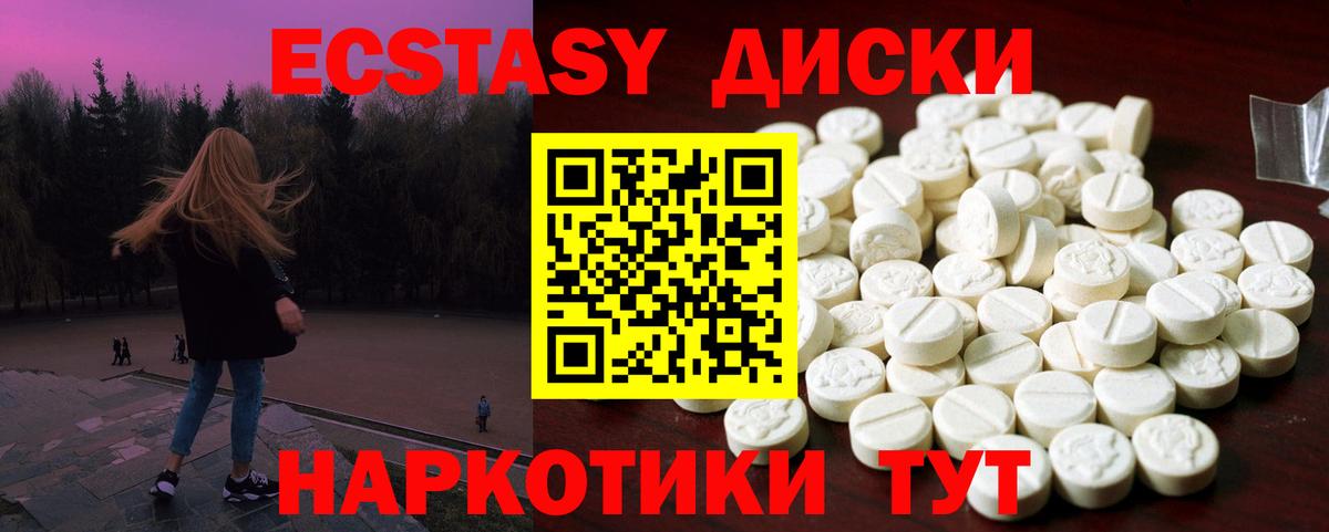 Ecstasy ешки  ЭКСТАЗИ DUBAI  ссылка на мегу ONION  магазин    Реутов  Ecstasy  Вход с VPN 