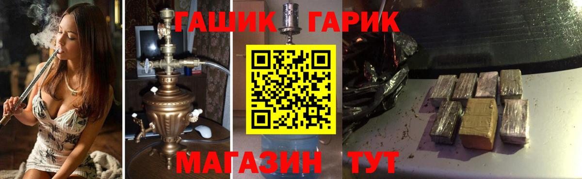 ГАШИШ Изолятор  ГАШ  Вход с VPN  Реутов  ГАШИШ Premium 