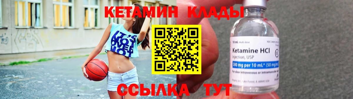 Реутов  Кетамин ketamine  Вход с VPN  Кетамин VHQ 