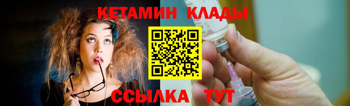 КЕТАМИН ketamine Реутов