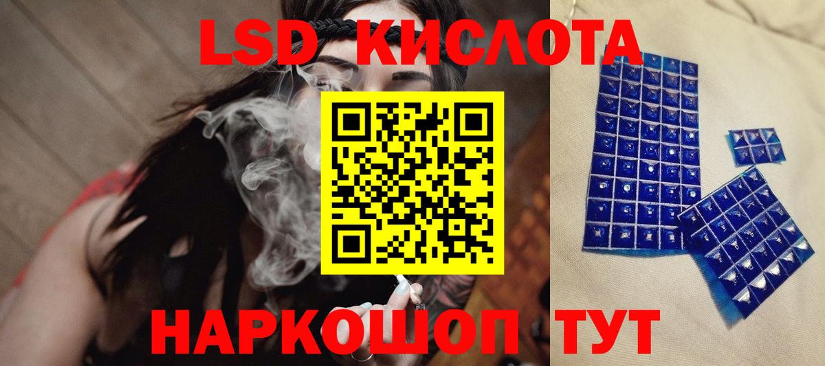 LSD-25 экстази кислота  LSD-25 экстази кислота  Реутов  Вход с VPN 