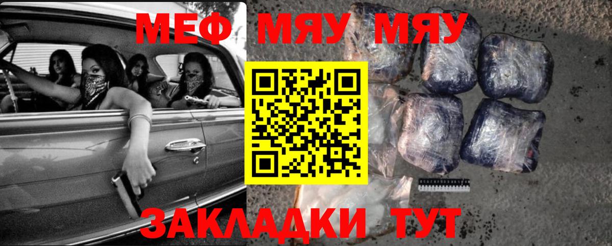 МЕФ кристаллы Реутов