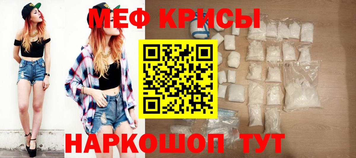МЯУ-МЯУ мяу мяу  МЕФ  Реутов  МЕФ  где найти наркотики  Вход с VPN 