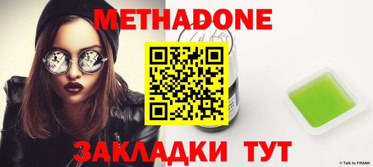 Реутов  MEGA вход  Вход с VPN  Метадон methadone 
