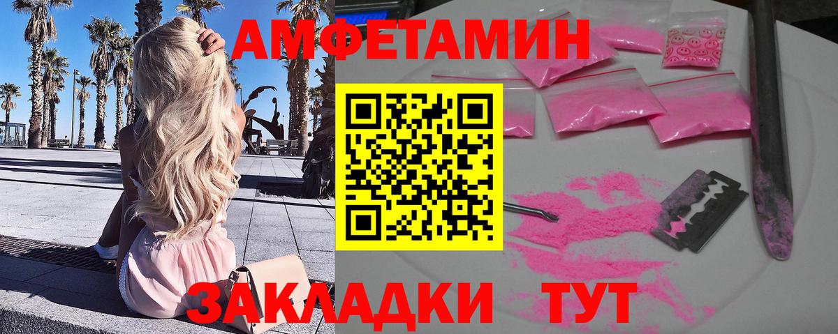 МЕТАМФЕТАМИН кристалл Реутов