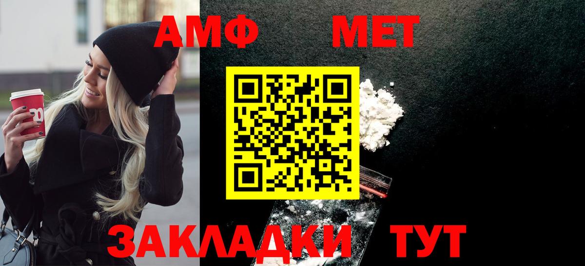 МЕТАМФЕТАМИН мет  Вход с VPN  Реутов 