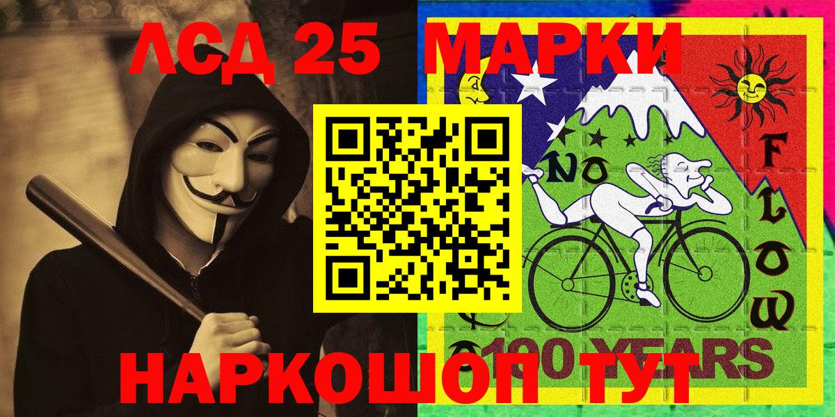 Марки NBOMe 1,5мг Реутов
